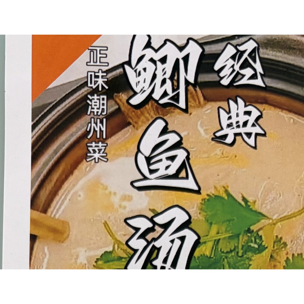 经典鲫鱼汤